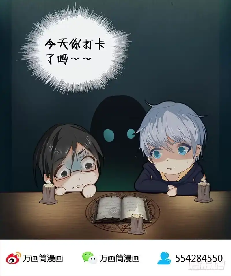 《致命冲动》第94话 马戏团 第27页
