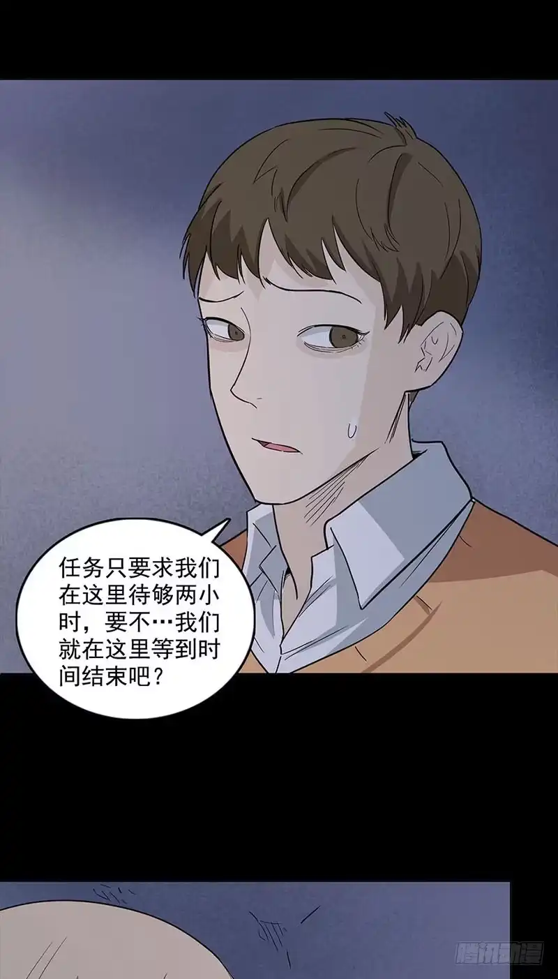《致命冲动》第94话 马戏团 第19页