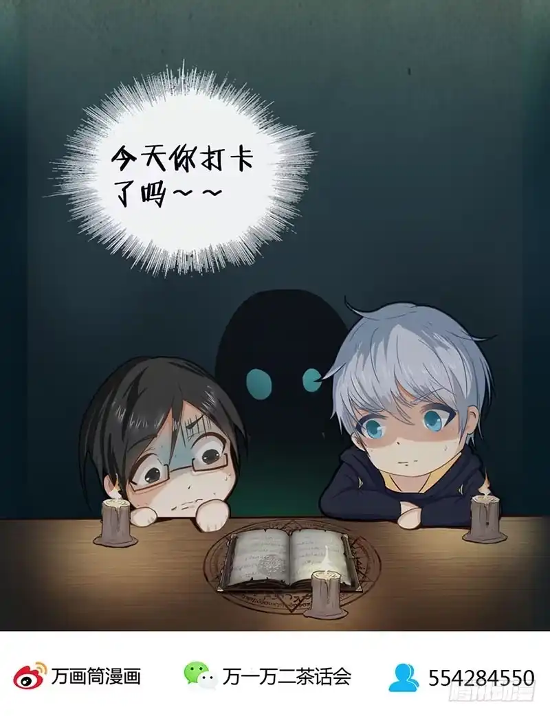 《致命冲动》第95话 魔术表演 第28页