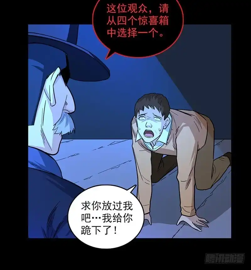 《致命冲动》第96话 危机！ 第10页