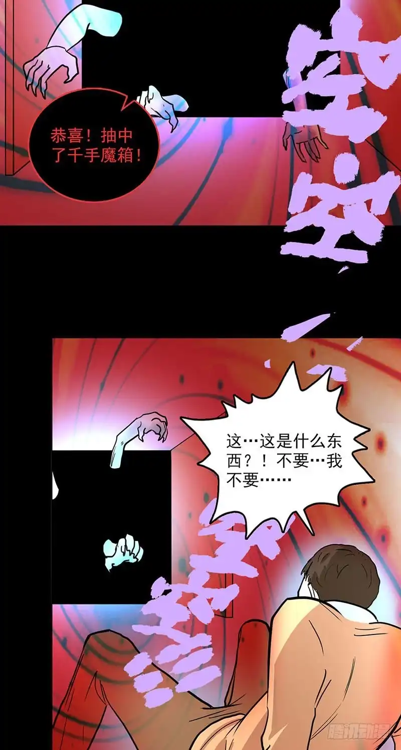 《致命冲动》第96话 危机！ 第14页