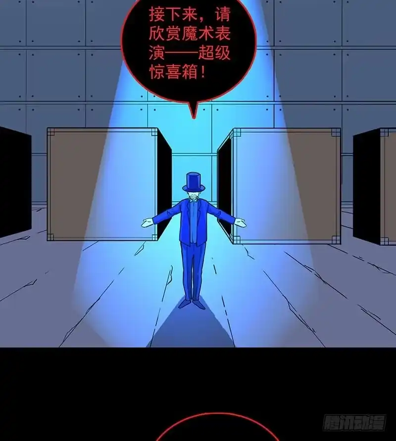 《致命冲动》第96话 危机！ 第9页