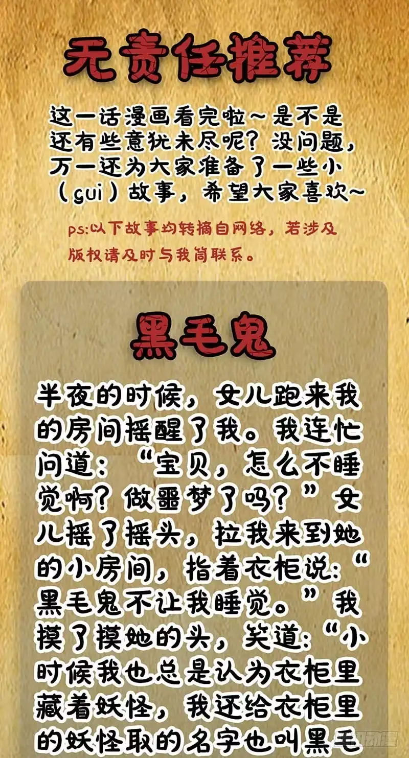 《致命冲动》第96话 危机！ 第26页