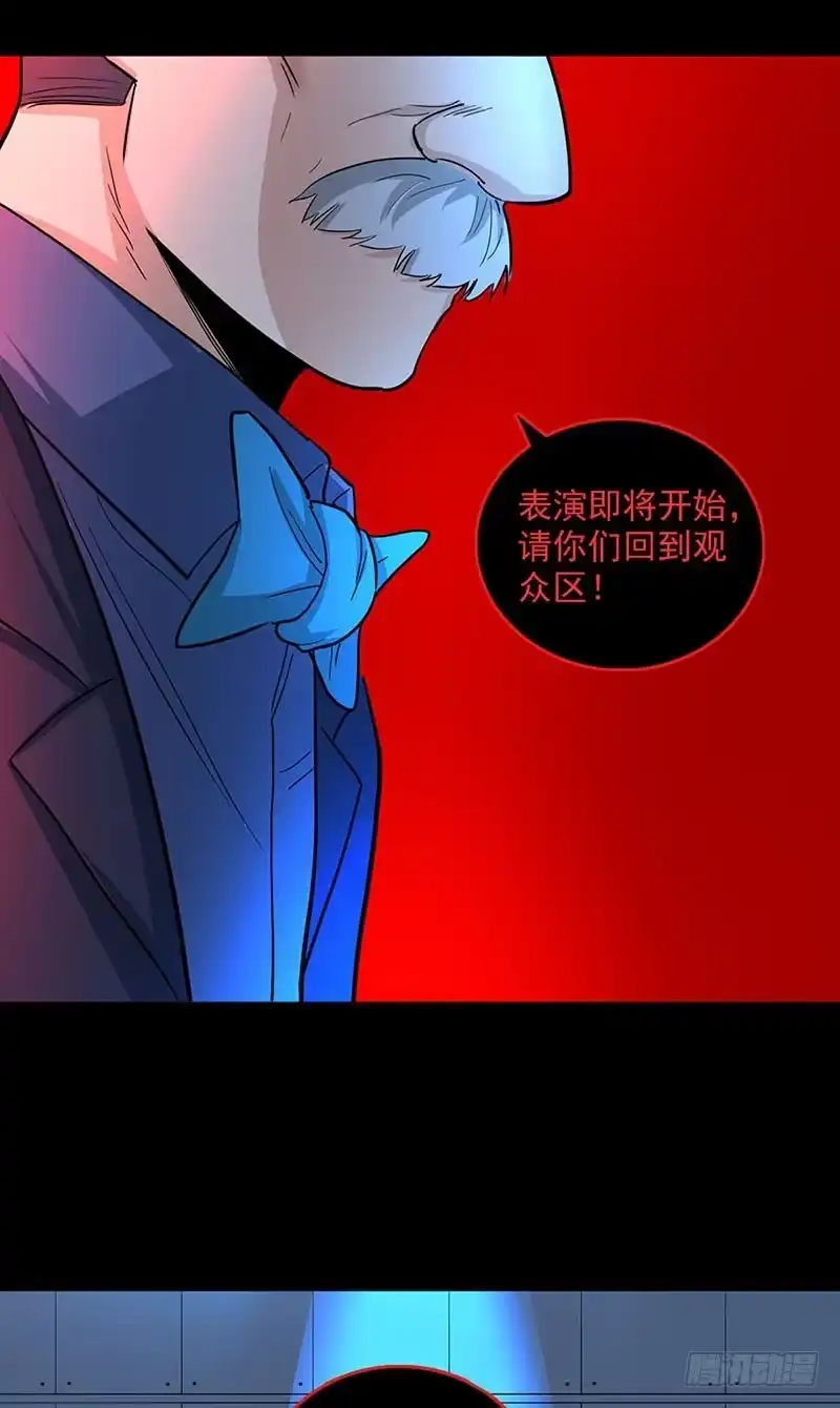 《致命冲动》第96话 危机！ 第8页