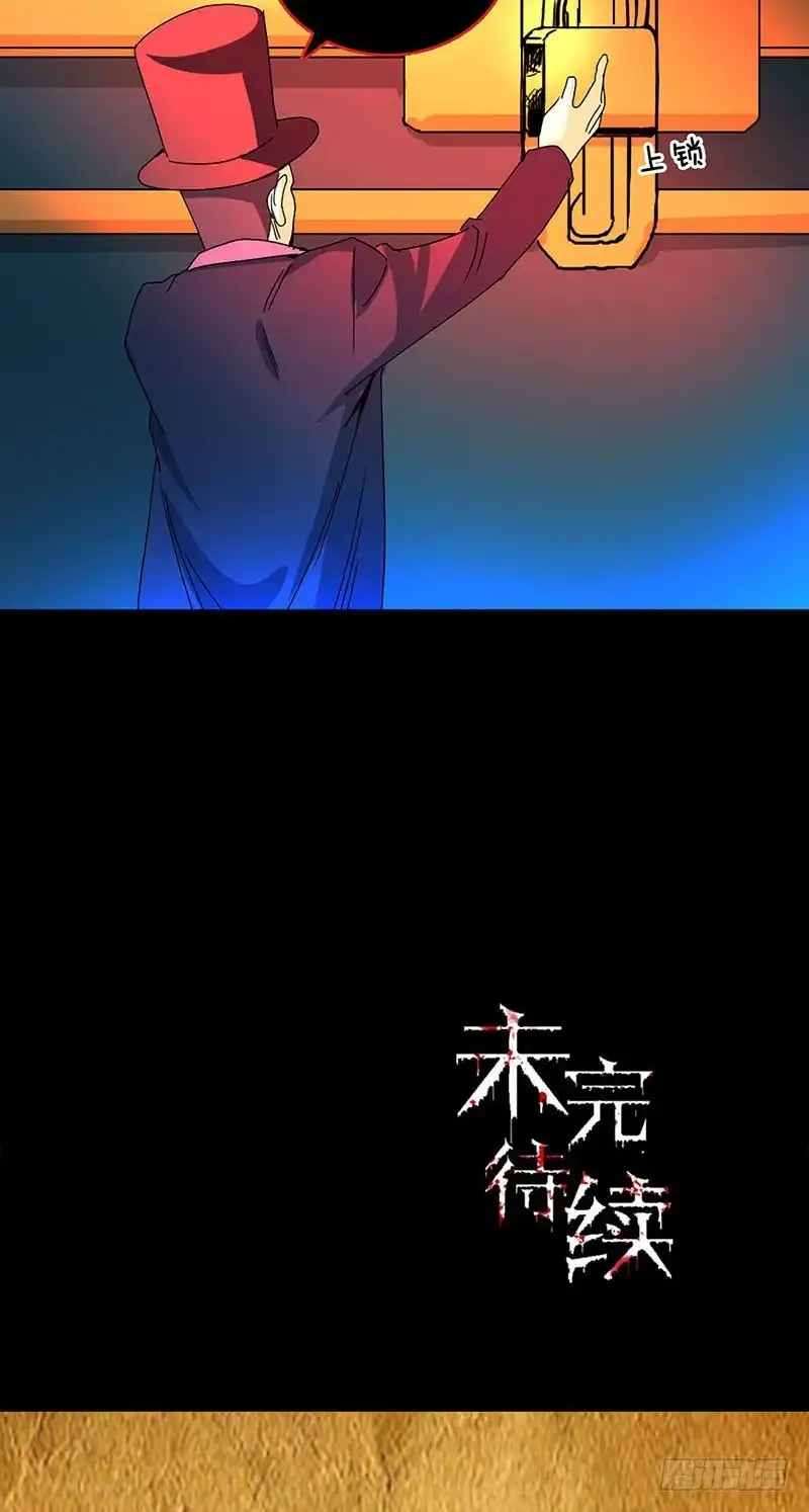 《致命冲动》第96话 危机！ 第25页