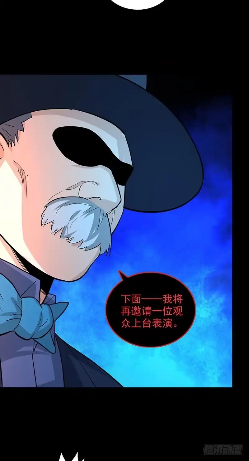 《致命冲动》第96话 危机！ 第18页