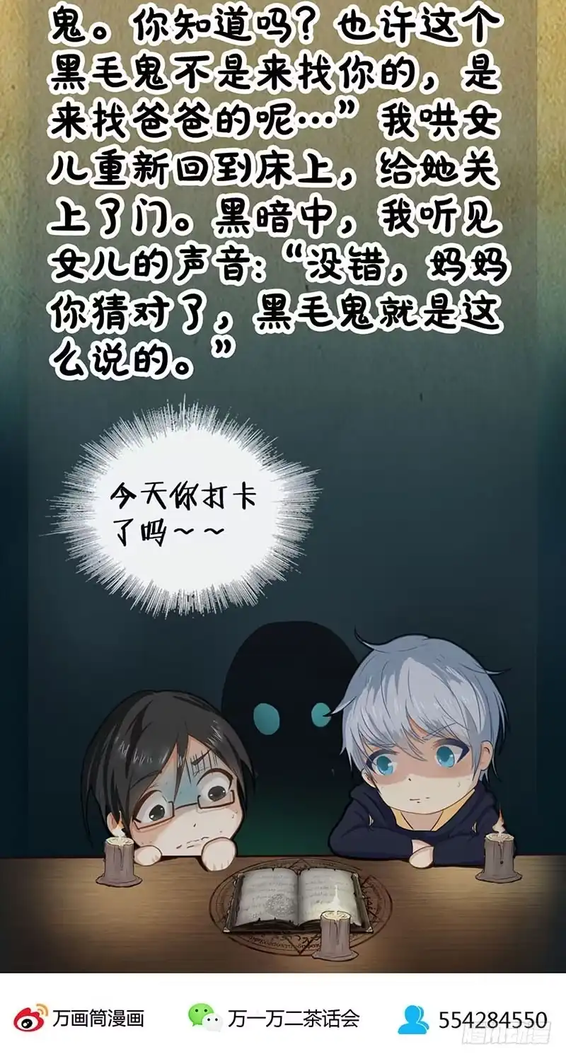 《致命冲动》第96话 危机！ 第27页