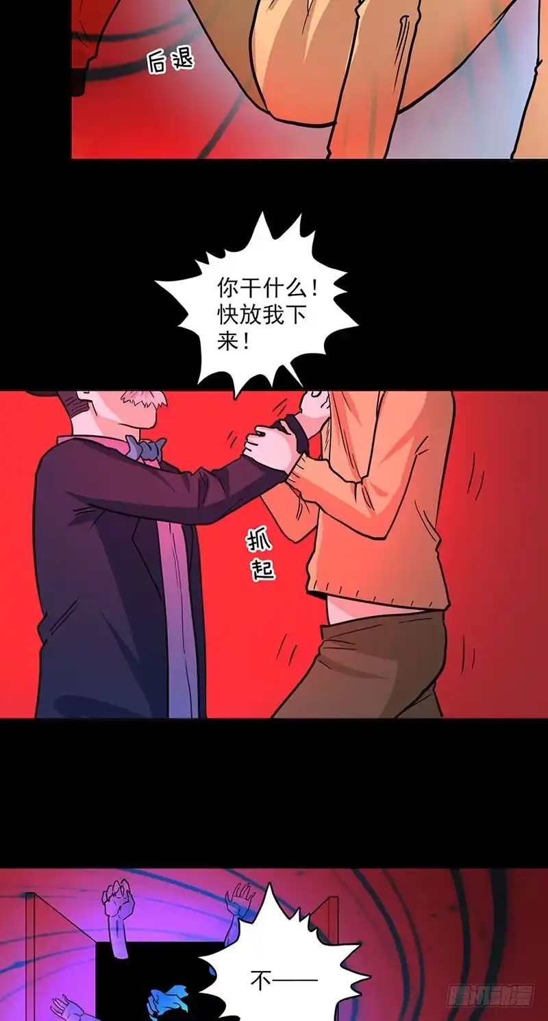 《致命冲动》第96话 危机！ 第15页