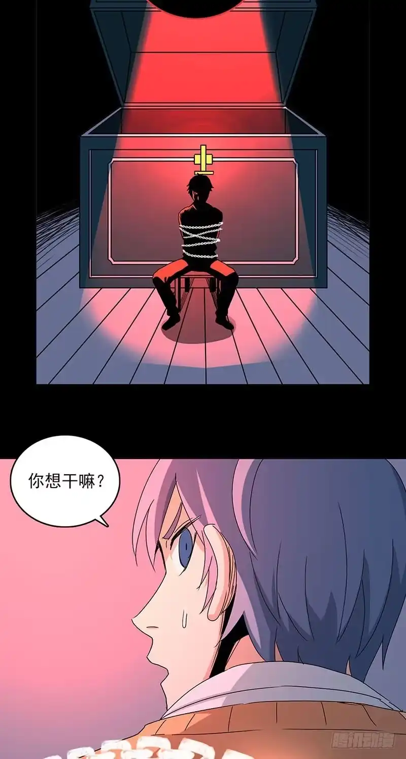 《致命冲动》第96话 危机！ 第22页