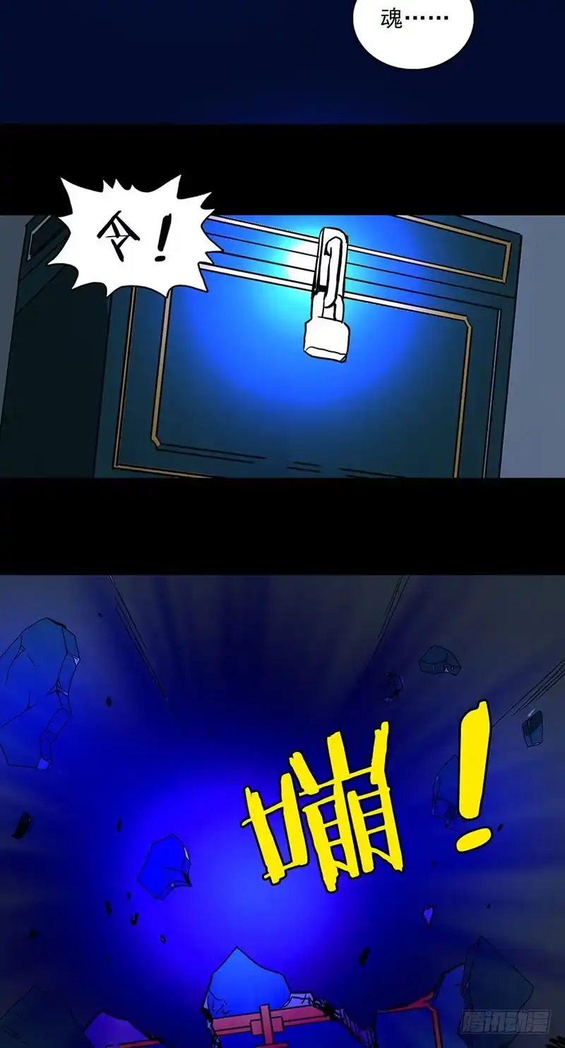 《致命冲动》第97话 表演结束 第13页