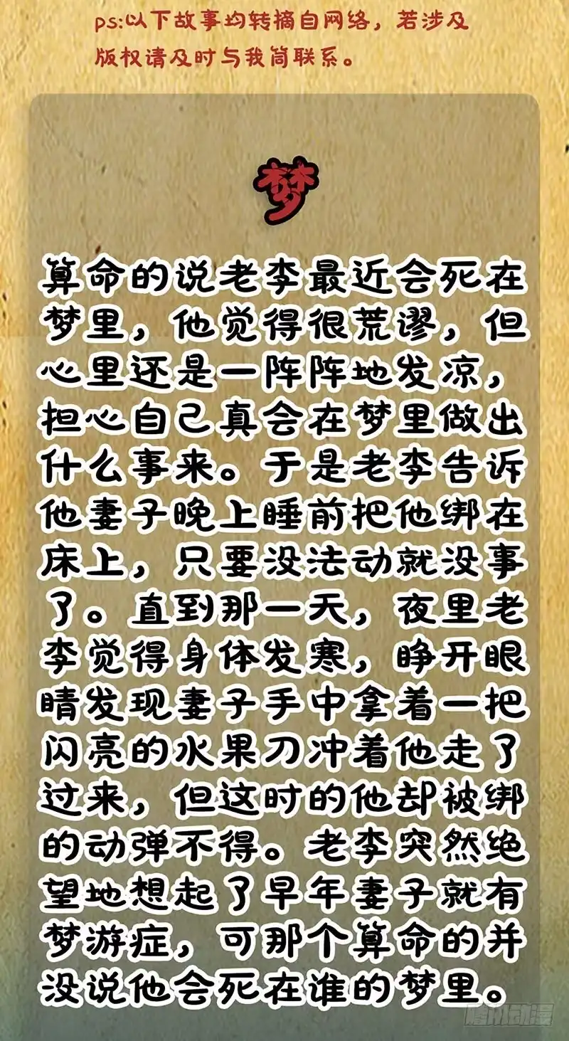 《致命冲动》第97话 表演结束 第28页