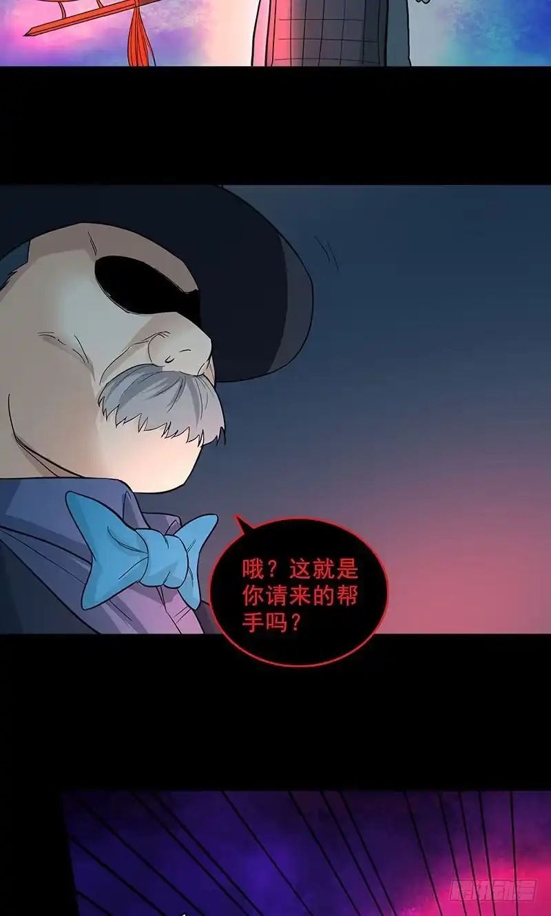 《致命冲动》第97话 表演结束 第18页