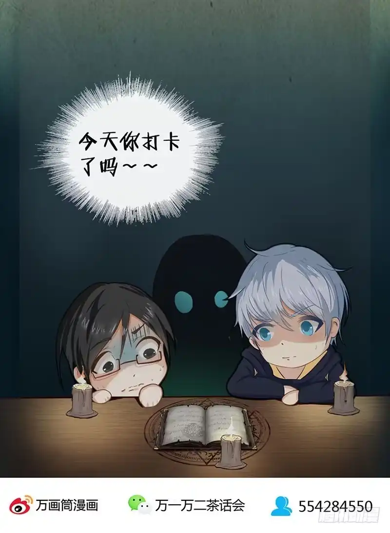 《致命冲动》第97话 表演结束 第29页