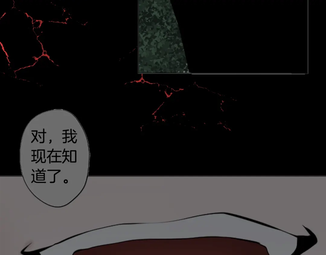 《致命的诱惑》序章 来自危险的诱惑 第20页