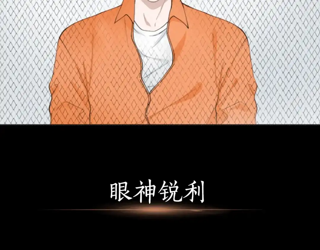 《致命的诱惑》序章 来自危险的诱惑 第6页