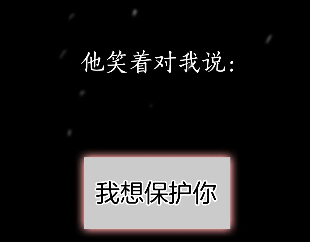 《致命的诱惑》序章 来自危险的诱惑 第34页