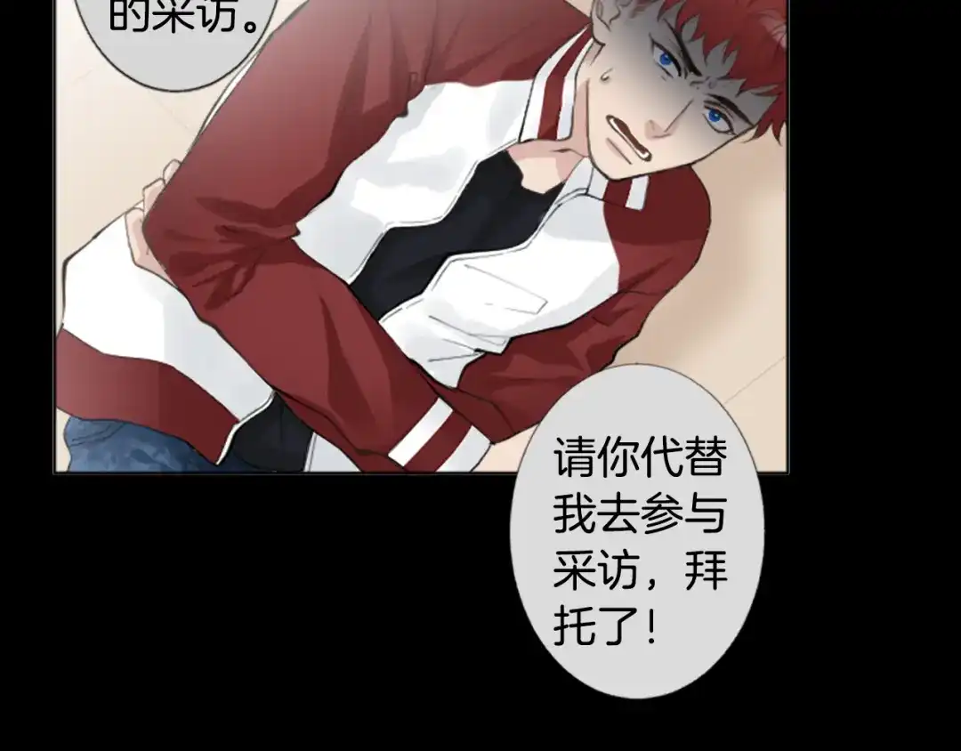 《致命的诱惑》序章 来自危险的诱惑 第10页