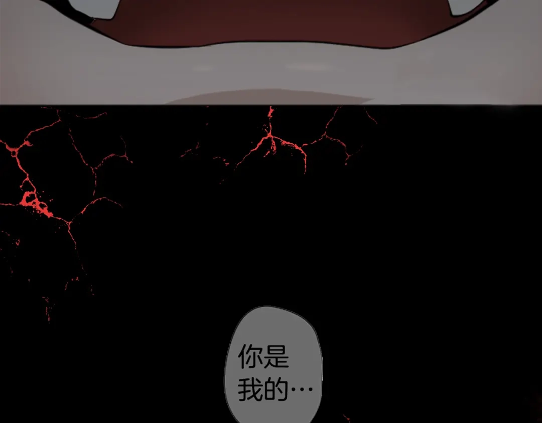 《致命的诱惑》序章 来自危险的诱惑 第21页