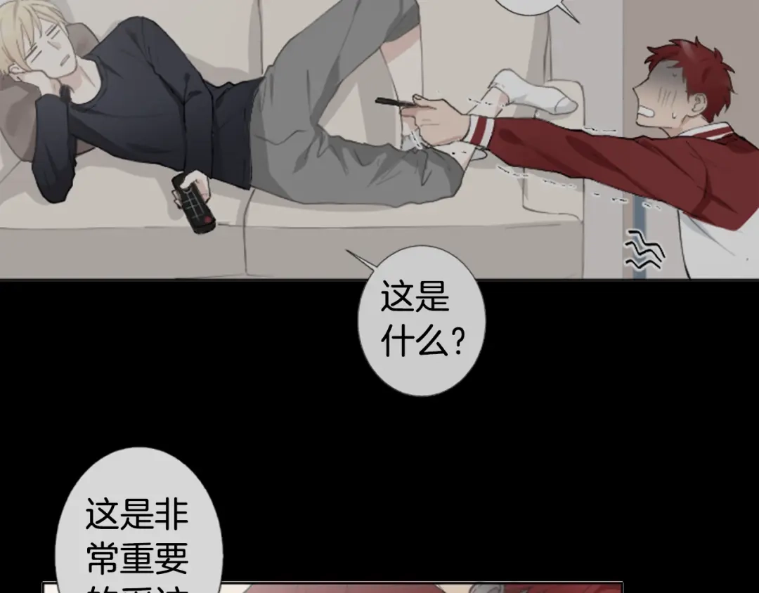 《致命的诱惑》序章 来自危险的诱惑 第9页