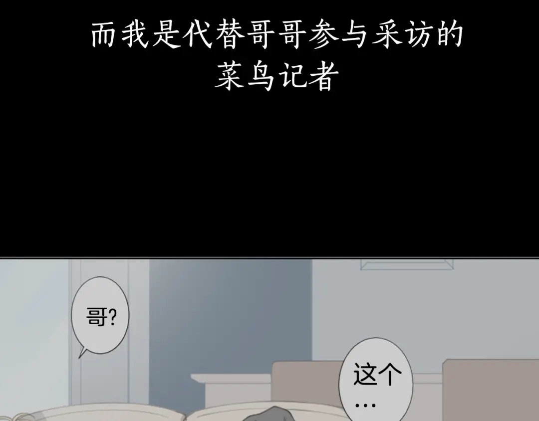 《致命的诱惑》序章 来自危险的诱惑 第8页