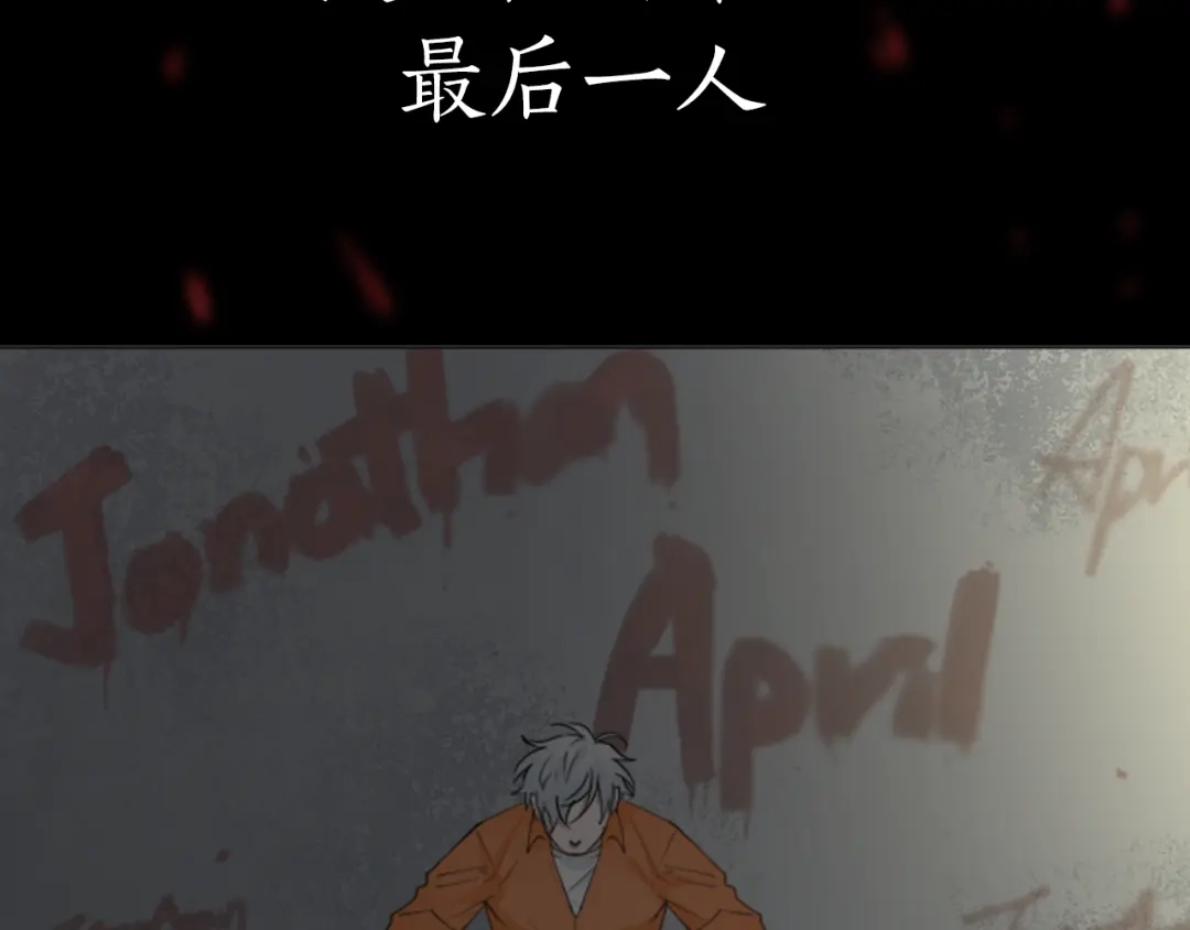 《致命的诱惑》序章 来自危险的诱惑 第27页