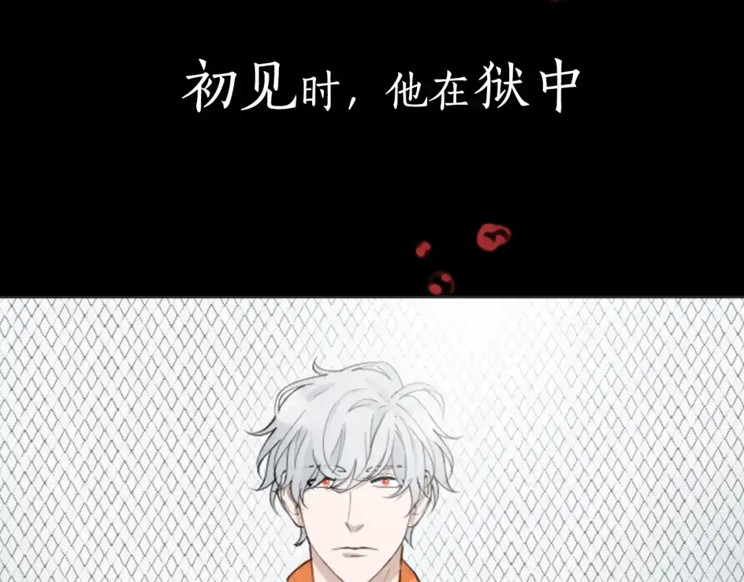 《致命的诱惑》序章 来自危险的诱惑 第5页