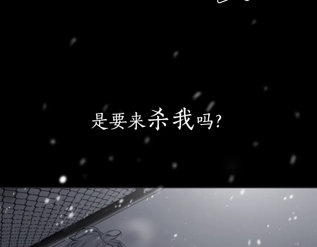 《致命的诱惑》序章 来自危险的诱惑 第32页
