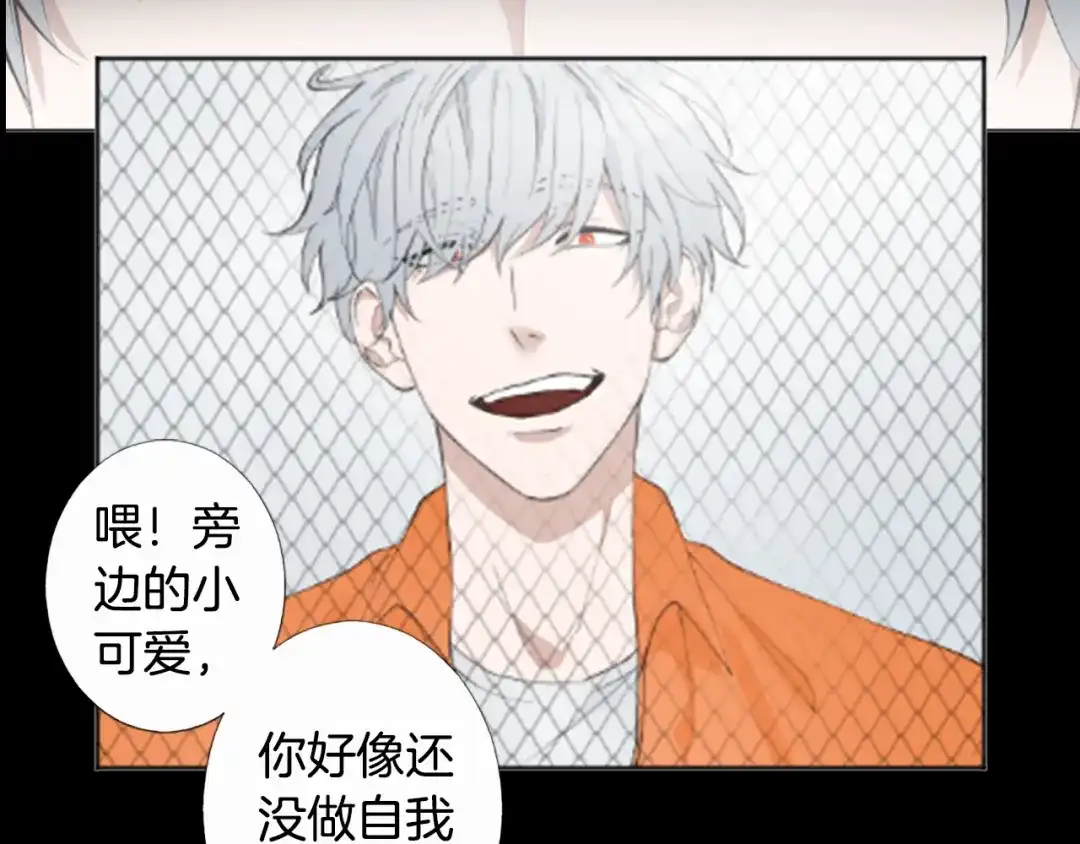 《致命的诱惑》序章 来自危险的诱惑 第12页