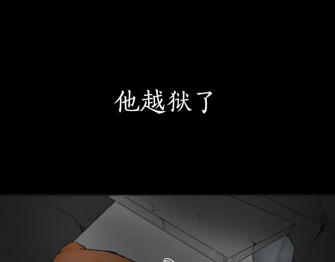 《致命的诱惑》序章 来自危险的诱惑 第30页