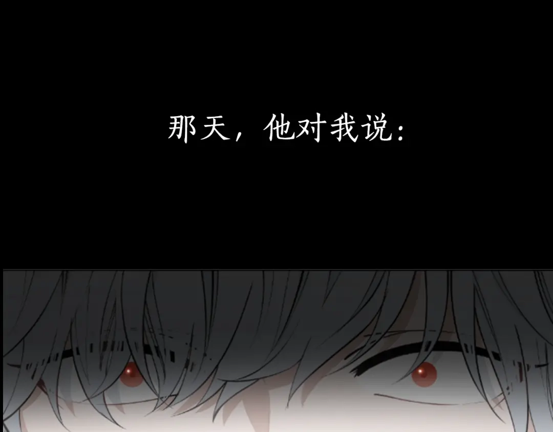 《致命的诱惑》序章 来自危险的诱惑 第11页