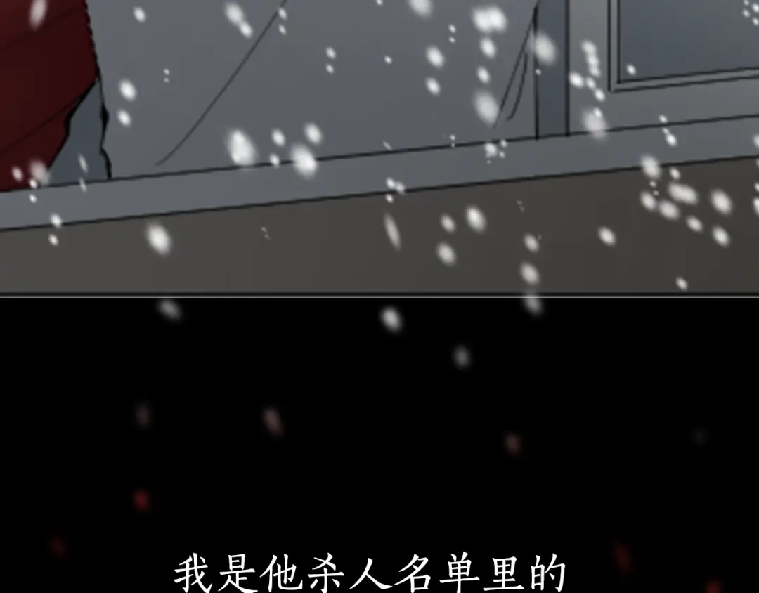 《致命的诱惑》序章 来自危险的诱惑 第26页