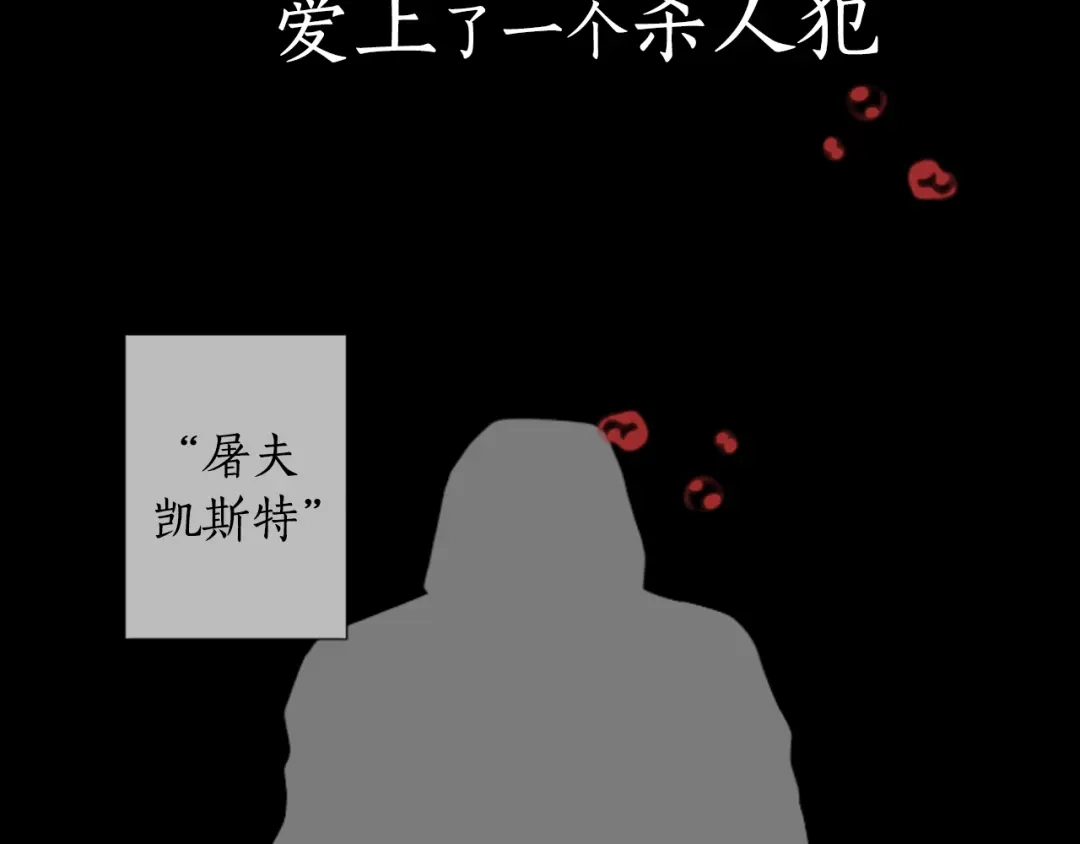 《致命的诱惑》序章 来自危险的诱惑 第3页