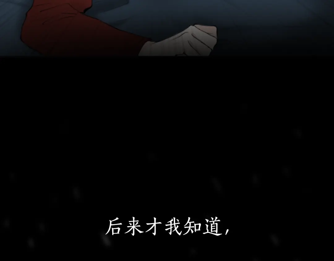 《致命的诱惑》序章 来自危险的诱惑 第23页