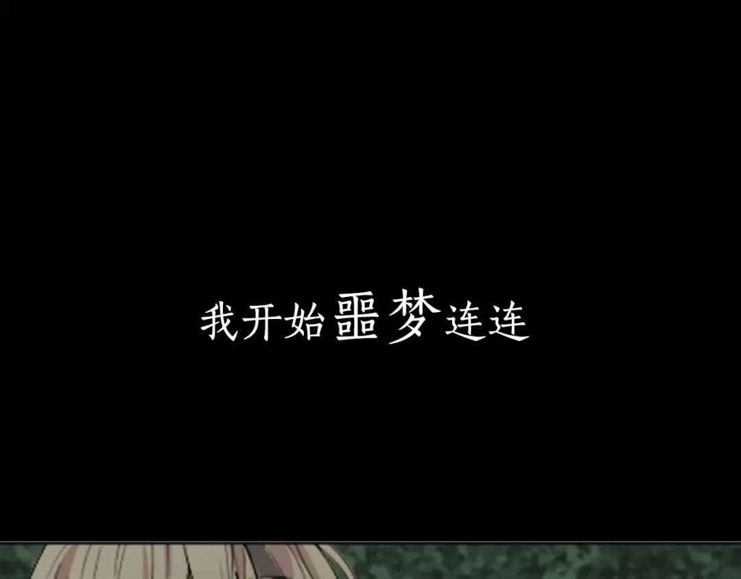 《致命的诱惑》序章 来自危险的诱惑 第17页