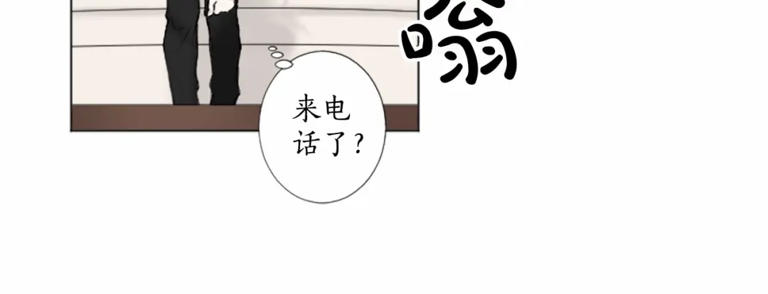 《致命的诱惑》第9话 哥哥的秘密 第15页