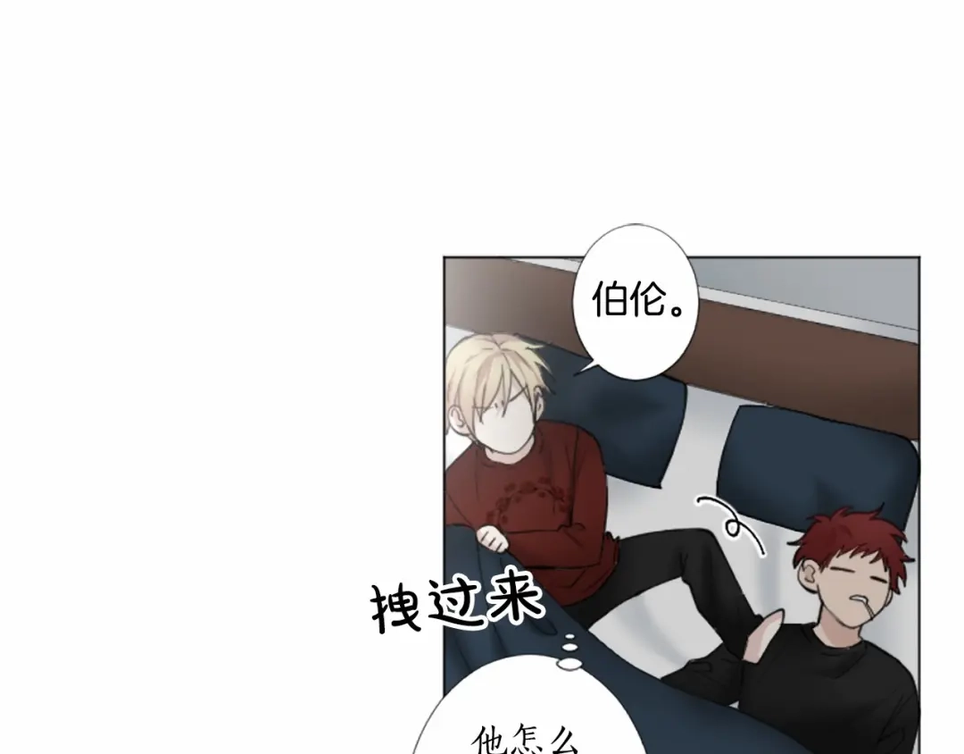 《致命的诱惑》第9话 哥哥的秘密 第44页