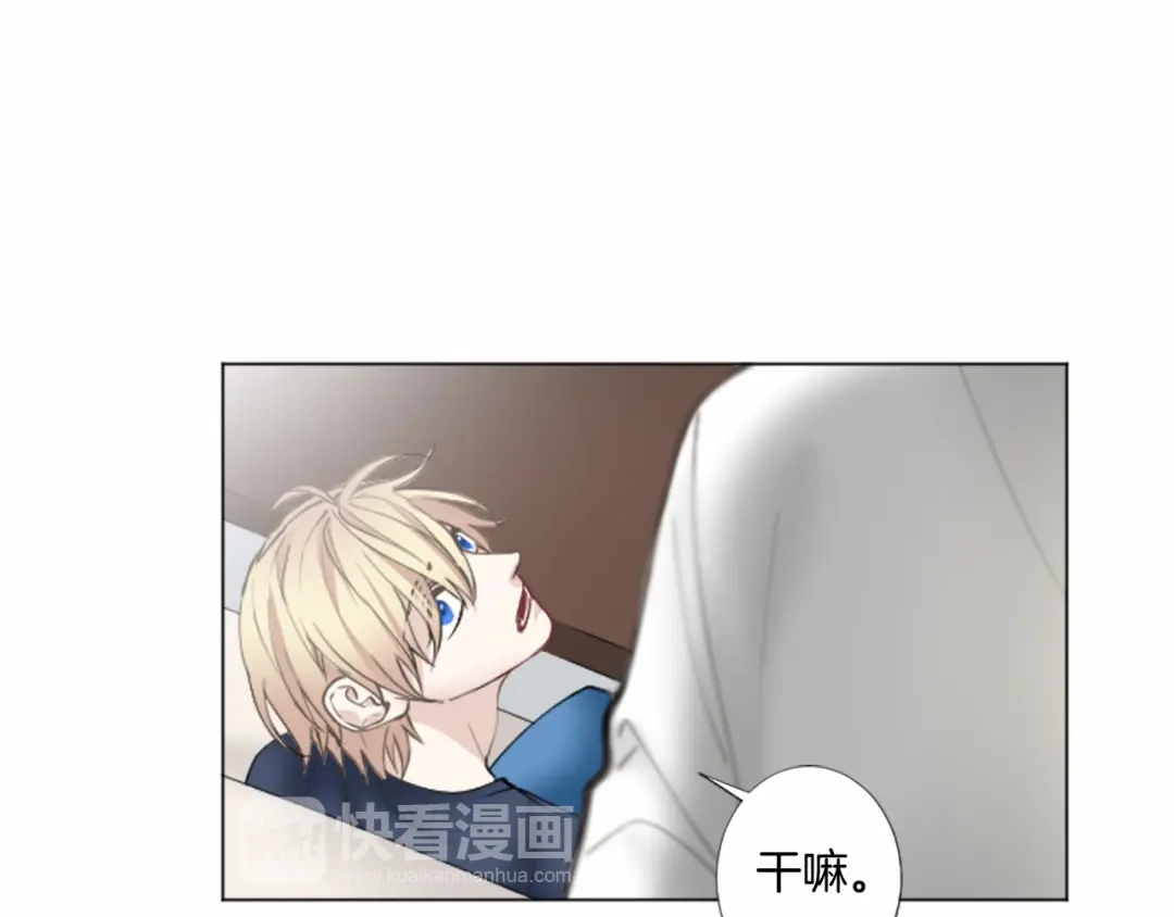 《致命的诱惑》第9话 哥哥的秘密 第88页