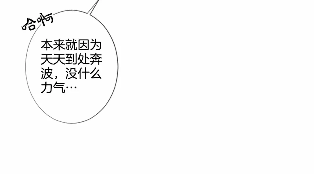 《致命的诱惑》第9话 哥哥的秘密 第55页