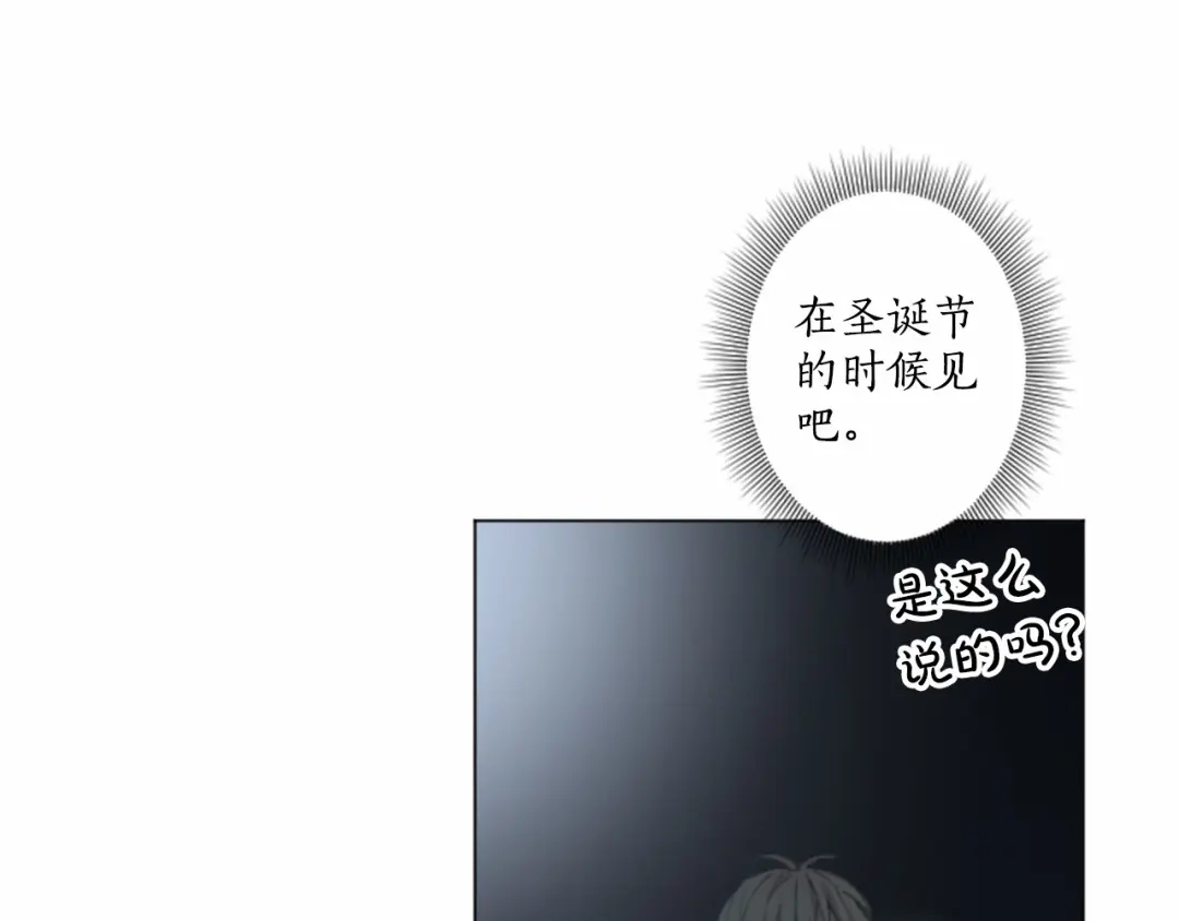 《致命的诱惑》第9话 哥哥的秘密 第106页