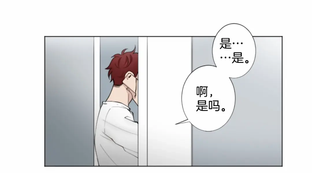 《致命的诱惑》第9话 哥哥的秘密 第83页