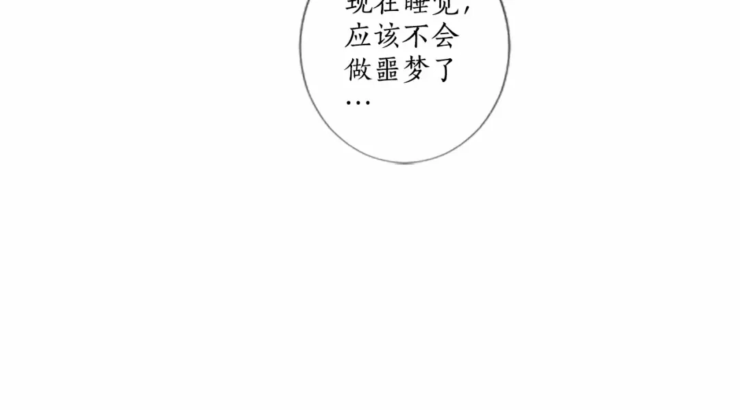 《致命的诱惑》第9话 哥哥的秘密 第35页