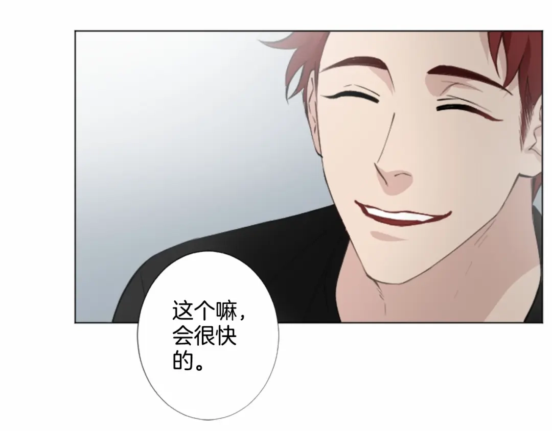 《致命的诱惑》第9话 哥哥的秘密 第58页