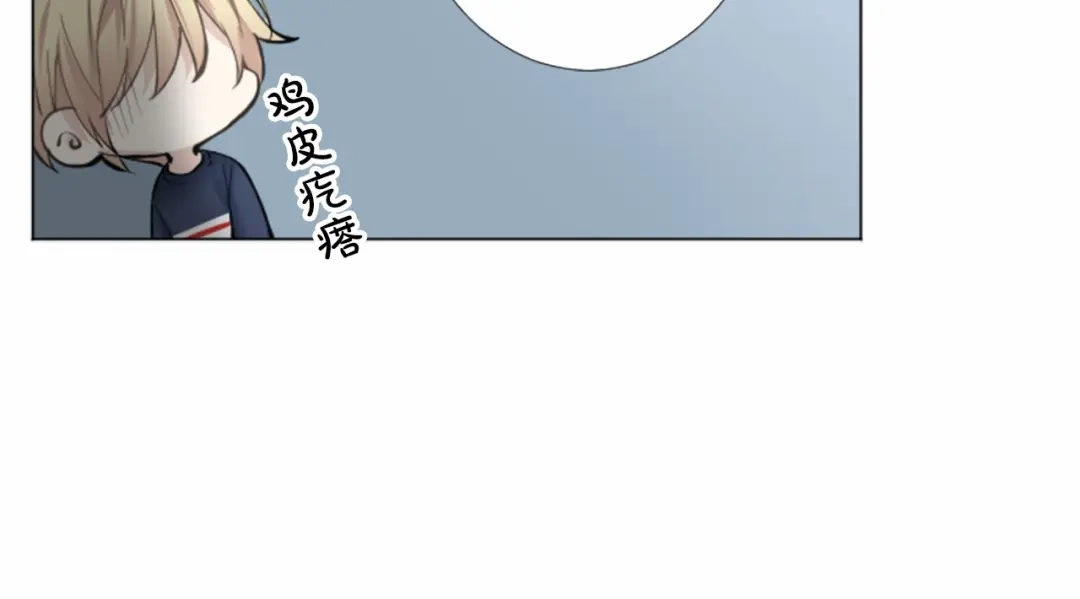 《致命的诱惑》第9话 哥哥的秘密 第75页