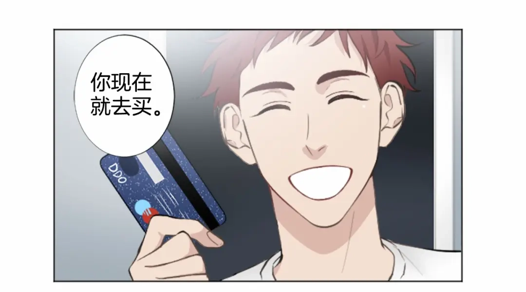 《致命的诱惑》第9话 哥哥的秘密 第91页