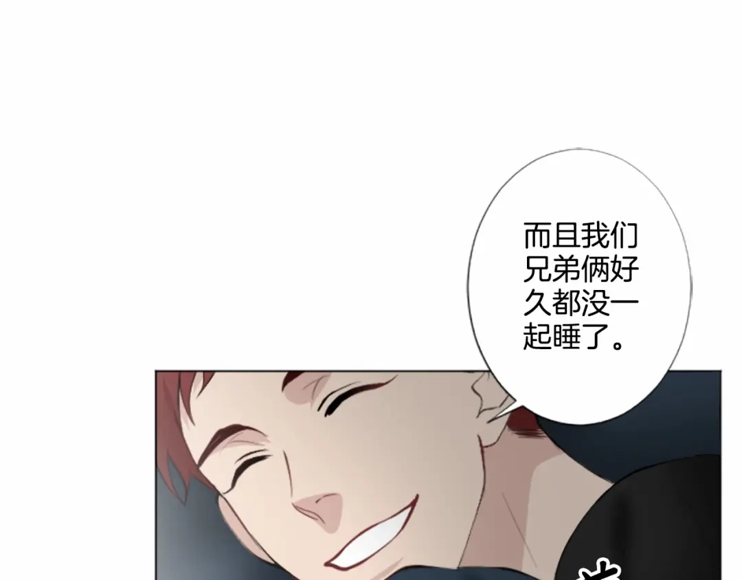 《致命的诱惑》第9话 哥哥的秘密 第48页