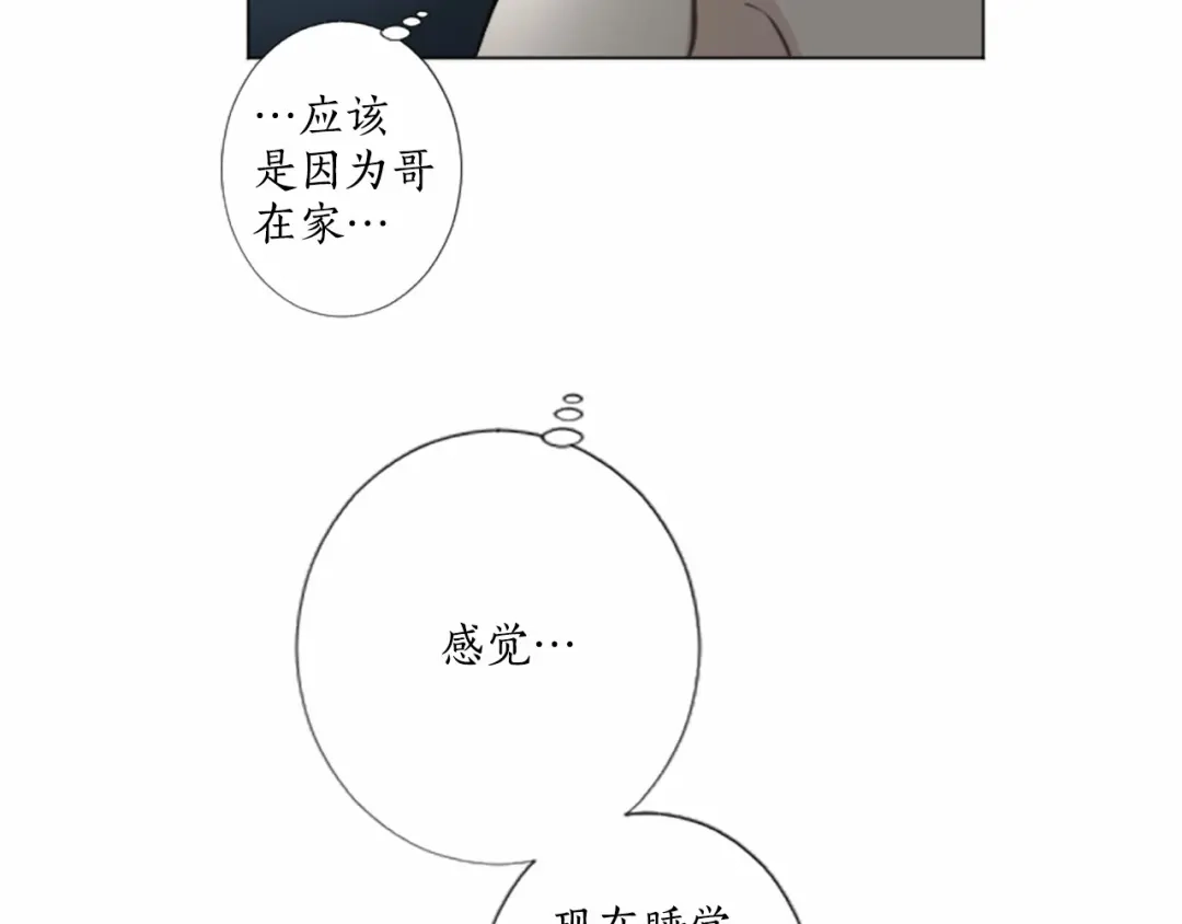 《致命的诱惑》第9话 哥哥的秘密 第34页