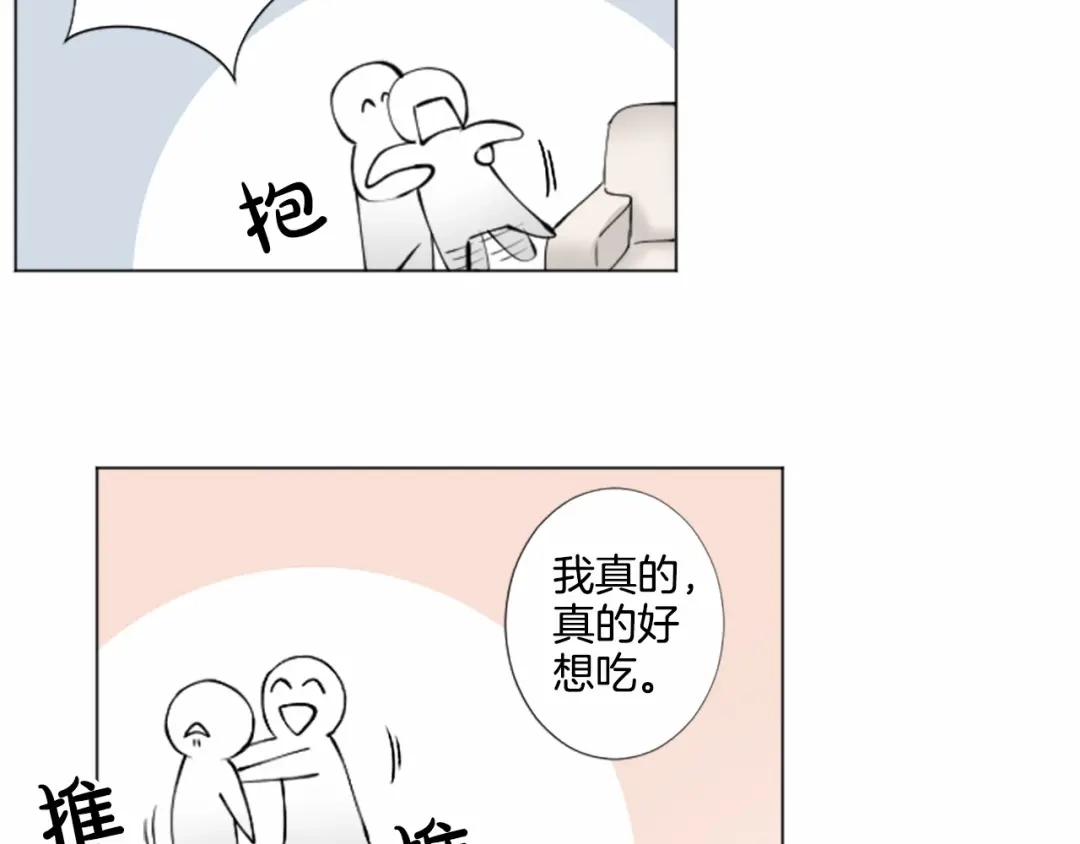 《致命的诱惑》第9话 哥哥的秘密 第93页