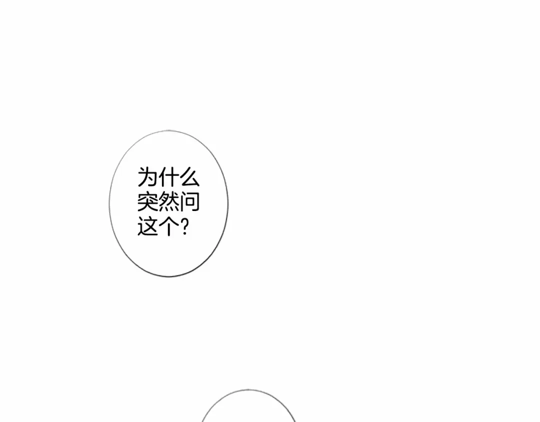 《致命的诱惑》第9话 哥哥的秘密 第52页