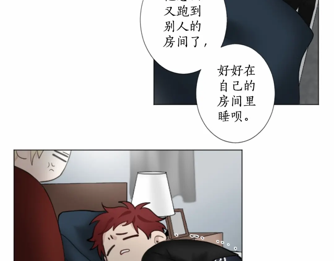 《致命的诱惑》第9话 哥哥的秘密 第45页