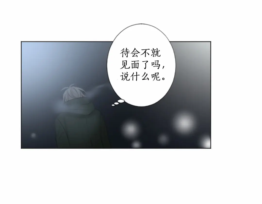 《致命的诱惑》第9话 哥哥的秘密 第108页